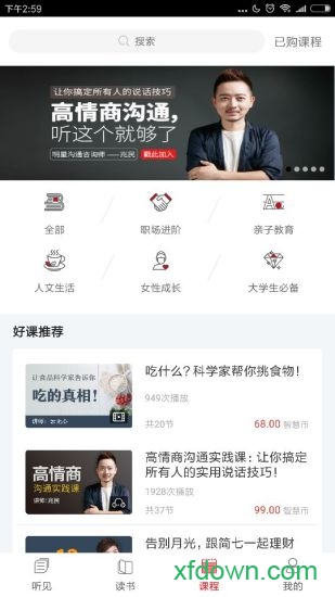 三享读书