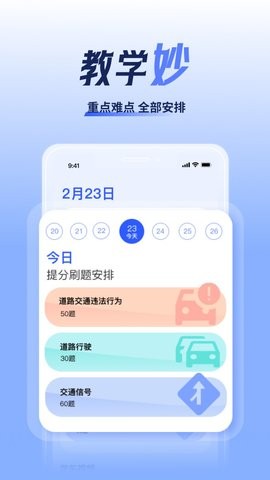 驾考题库大全 驾考题库大全
