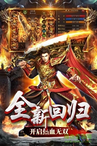 星火神途OL 星火神途OL