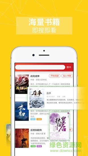 山狼搜书
