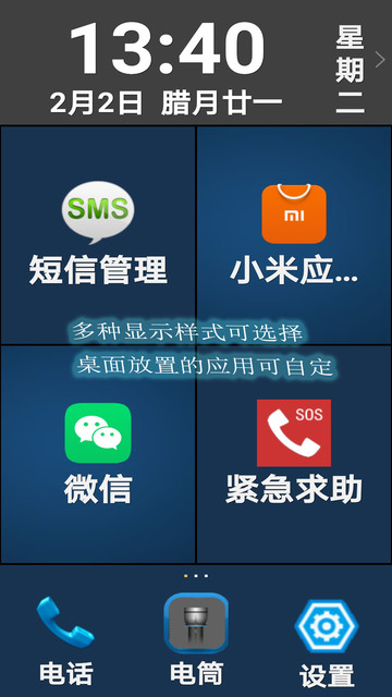 老年人手机铃声 老年人手机铃声