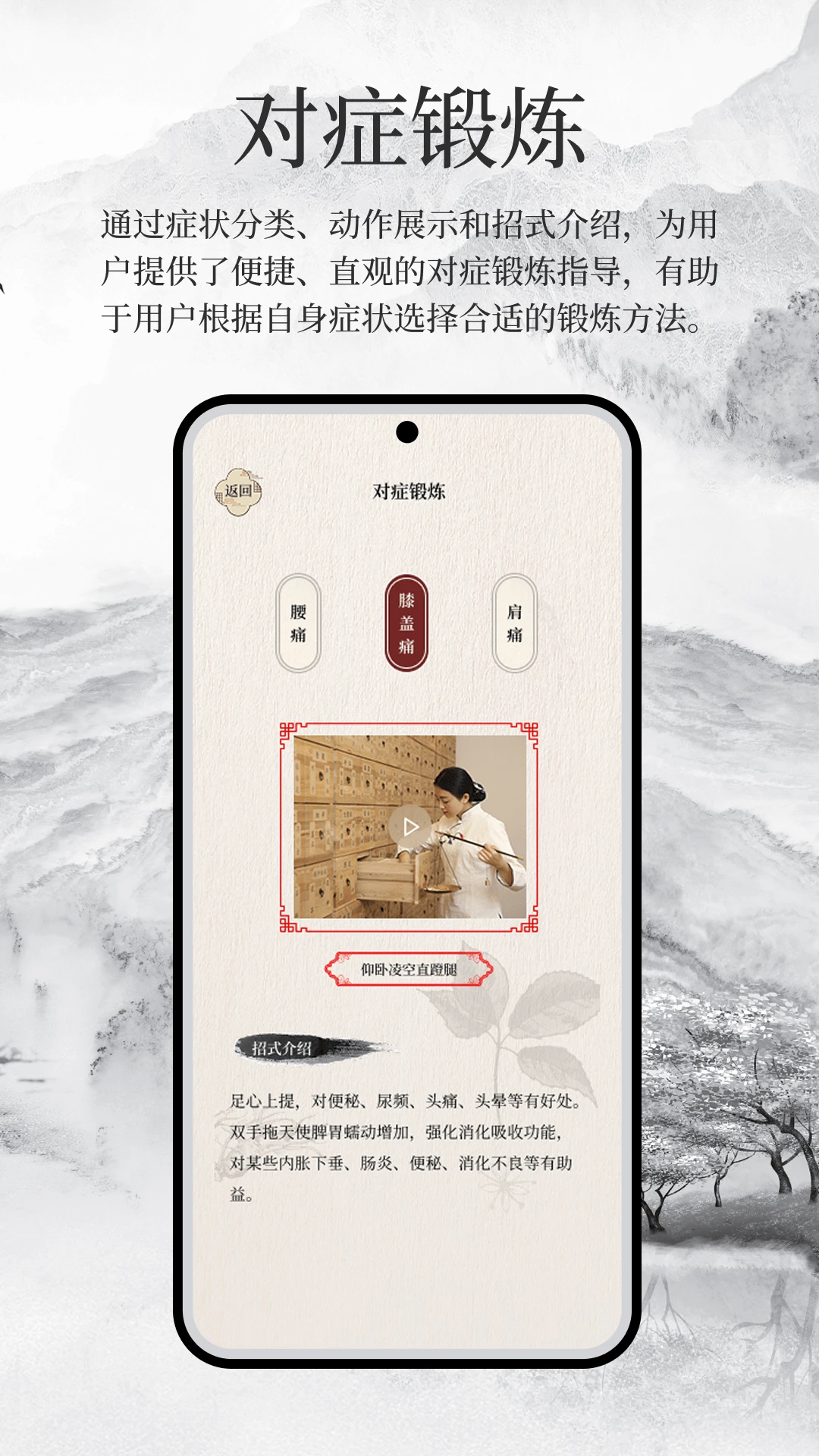 AI强筋健体功