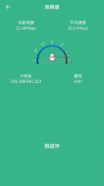 无线网络助手 无线网络助手
