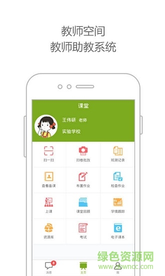 渝教未名课堂
