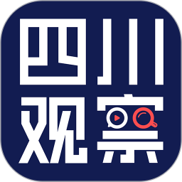 四川观察 四川观察