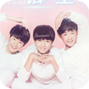 奔跑吧TFBoys