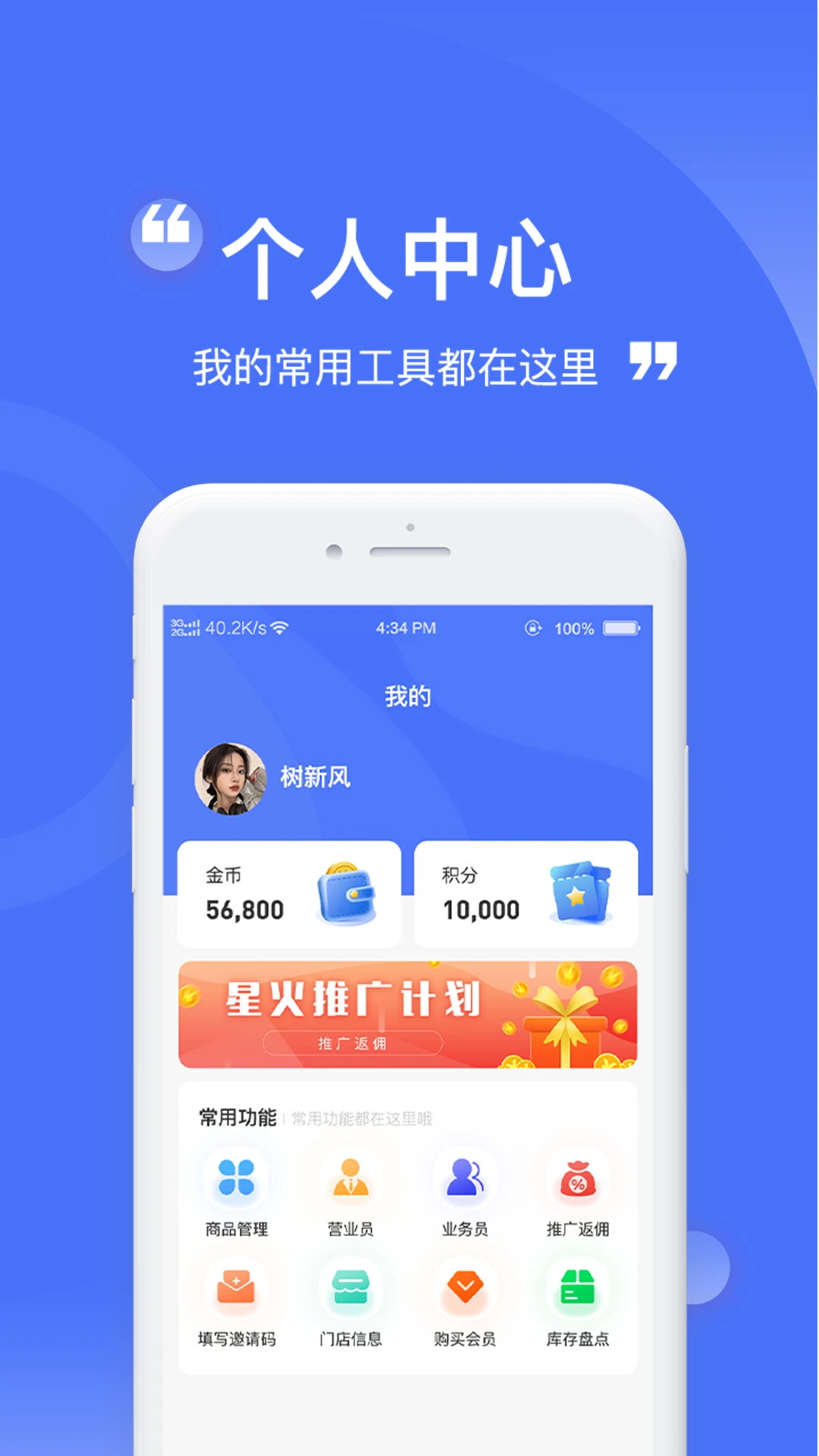 小快计