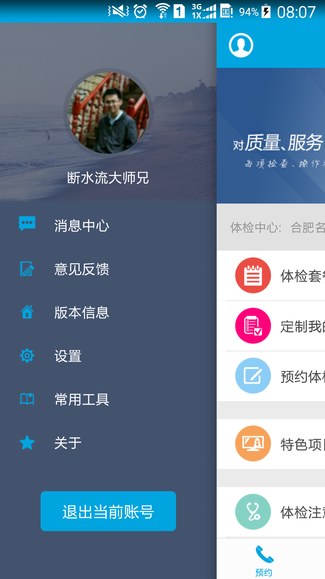 健管1号 健管1号
