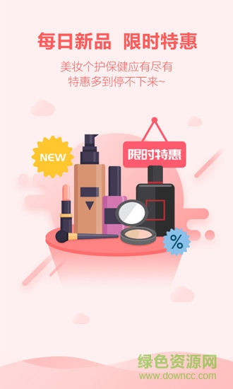 唯妮海购