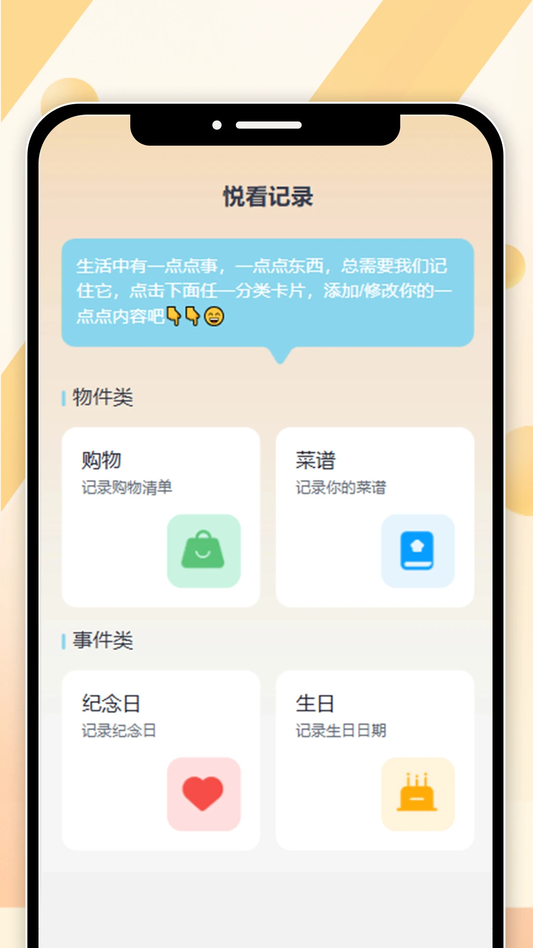 朝夕乐刷