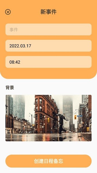 备忘录清单 备忘录清单