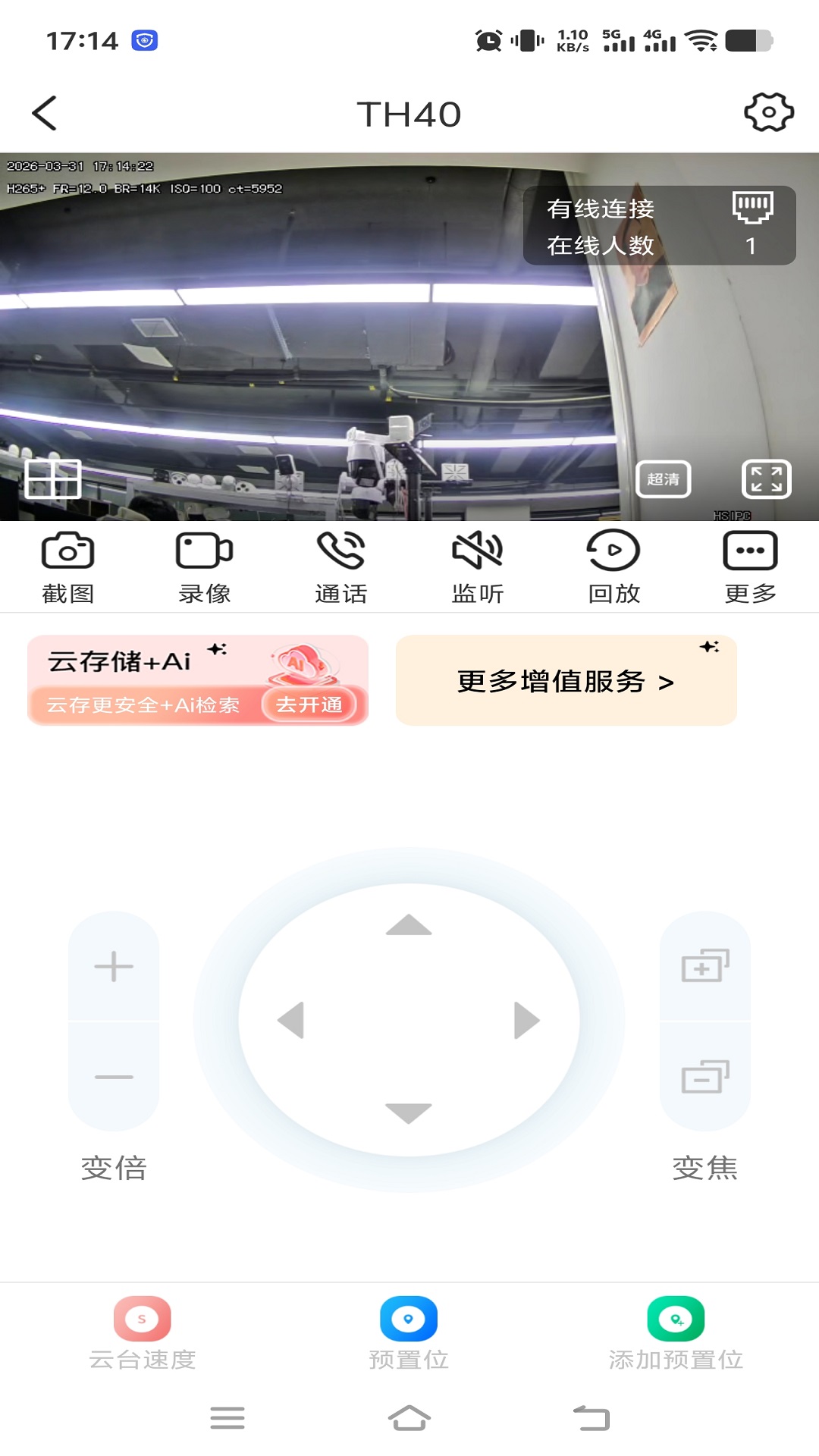 粤高星眸