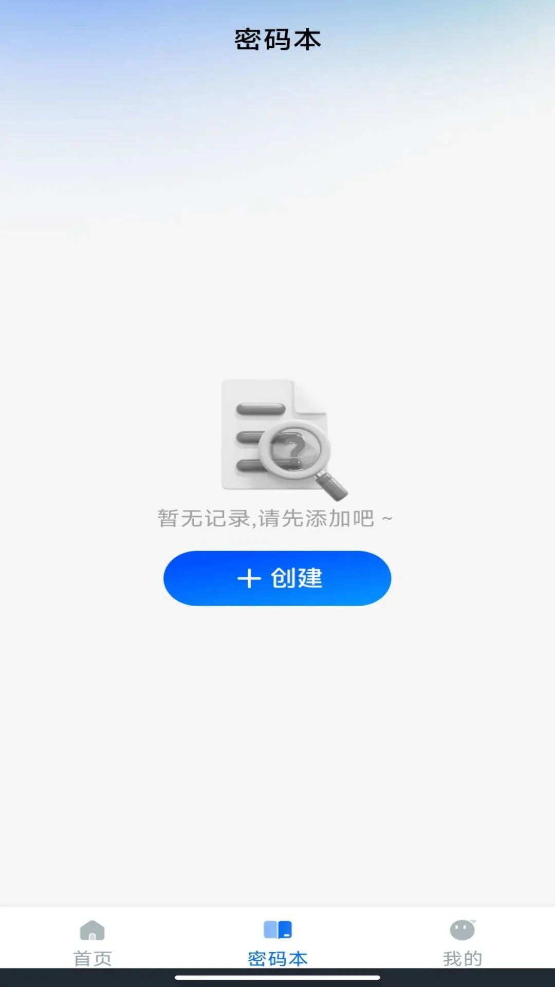 微聊天记录误删备份
