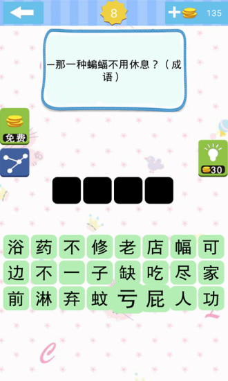 脑筋急转弯 脑筋急转弯