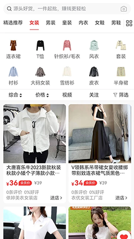 供货源