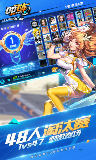 QQ飞车 QQ飞车