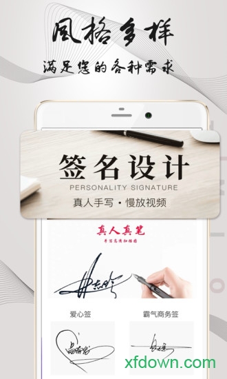 艺术签名软件 艺术签名软件