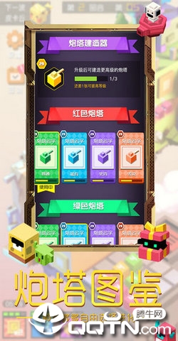方块大作战 方块大作战