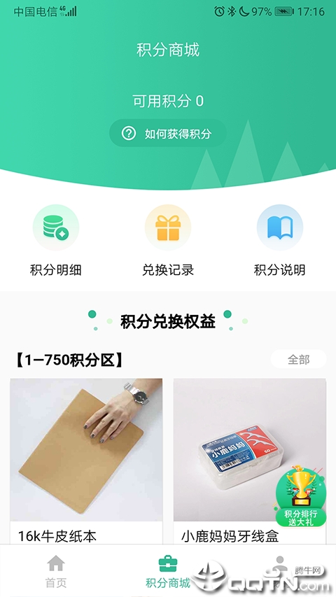 狒狒到家