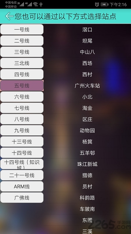广州地铁 广州地铁