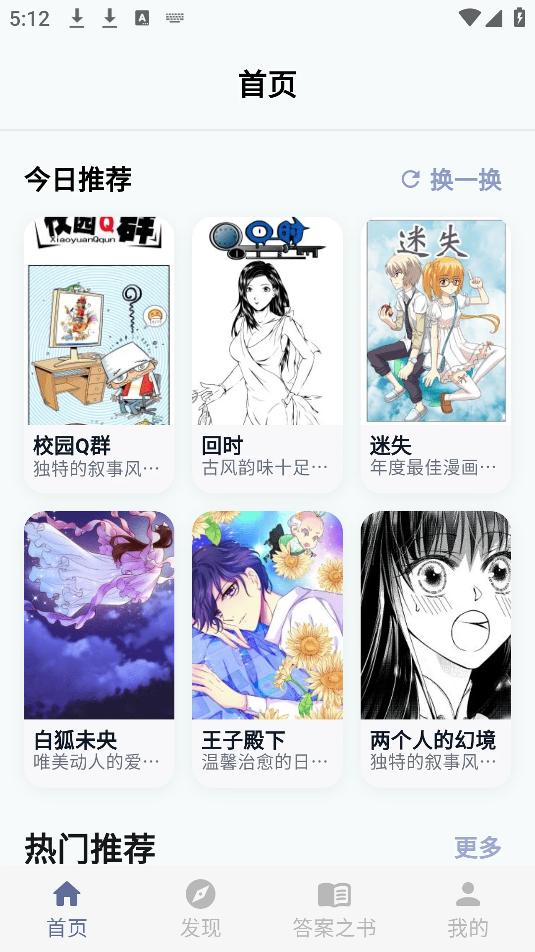 汗汗漫画乐园