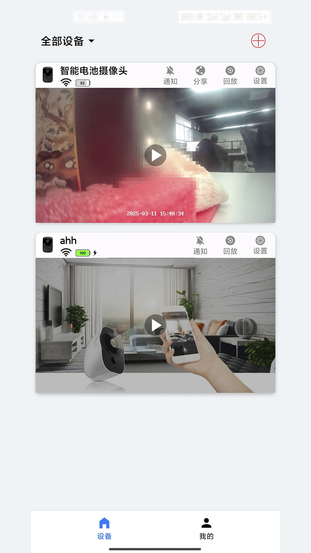 阿米粹IOT