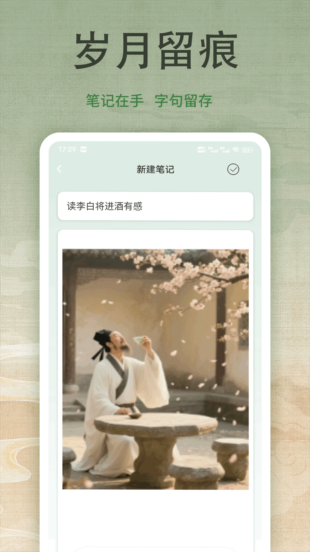 诗歌本吟诵