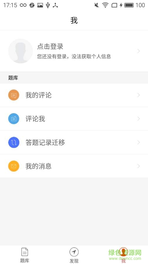 中医执业医师真题