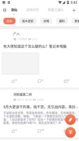 完美游戏论坛 完美游戏论坛