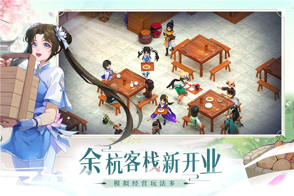 仙剑奇侠传五剧情