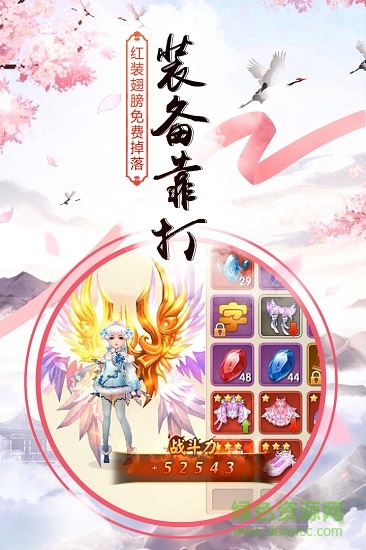 群仙江湖
