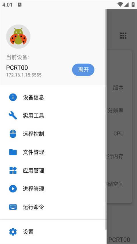 ADB助手