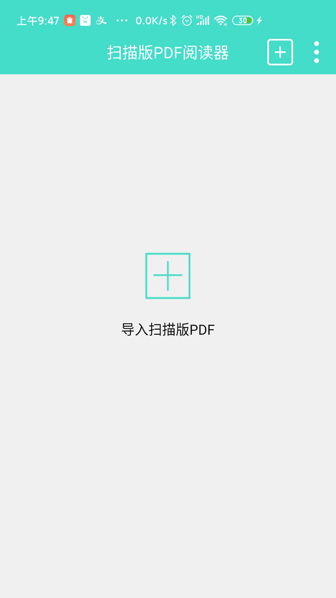 扫描版PDF阅读器