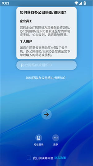 无影云手机