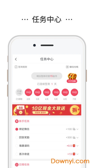 奇趣头条