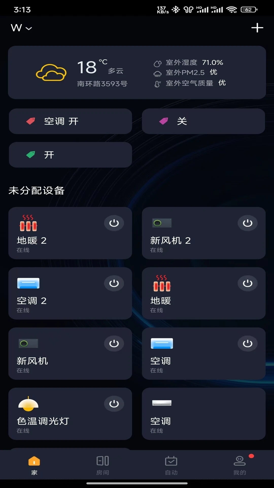 智好生活