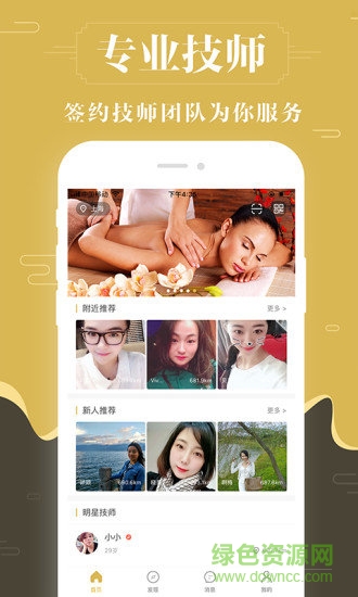 快乐养身约