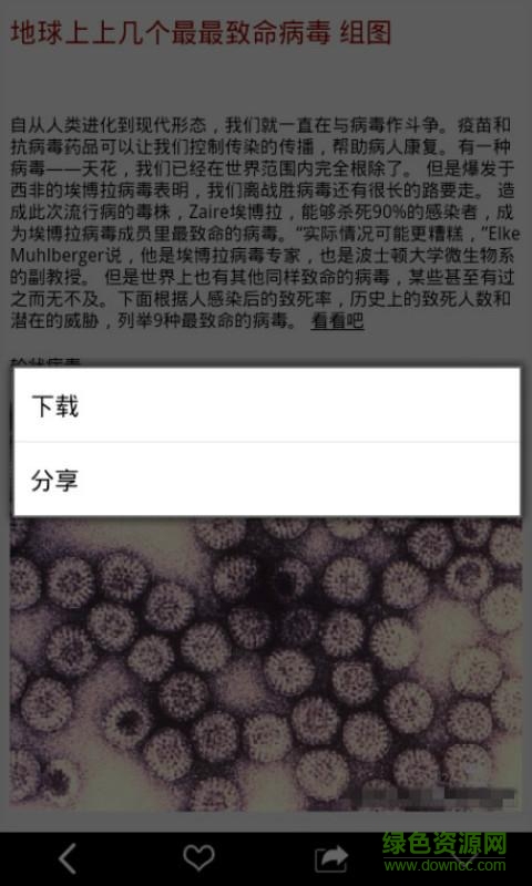 奇闻集萃
