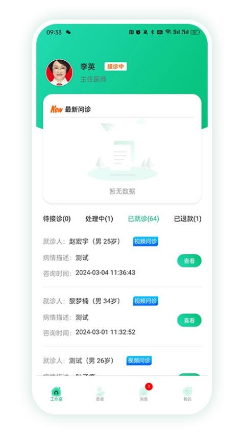 四子王旗智慧名医