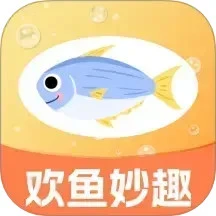 欢鱼妙趣