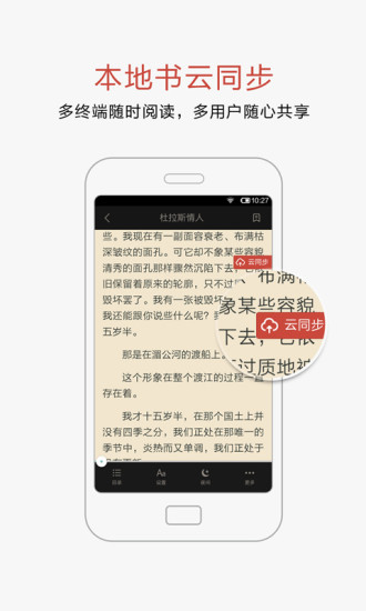 网易云阅读ios版