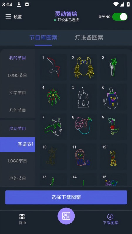 灵动智绘