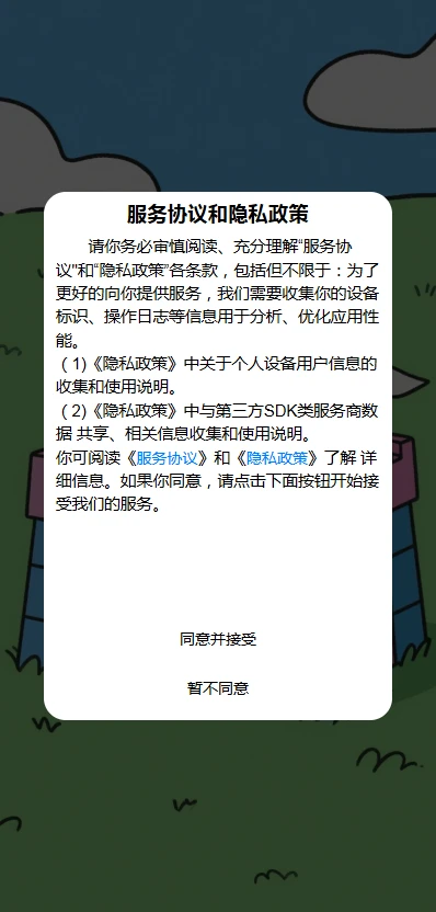简洁易记