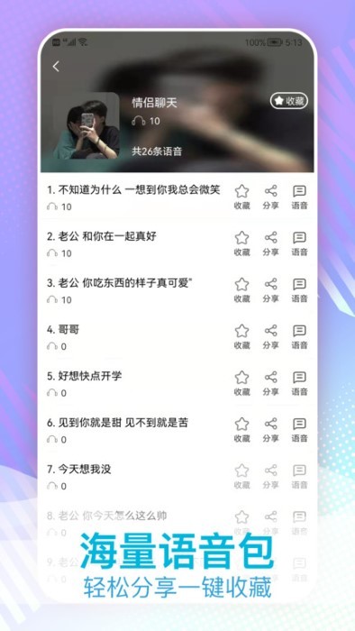视频变声 视频变声