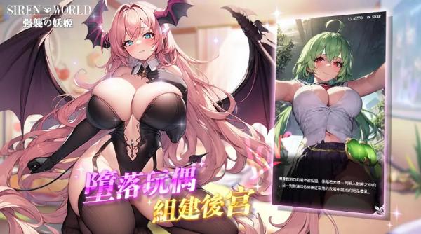 強襲の妖姬