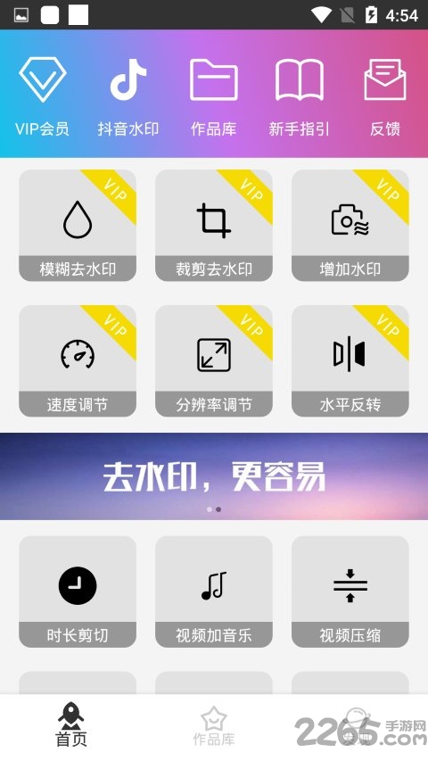 小视频去水印编辑器 小视频去水印编辑器