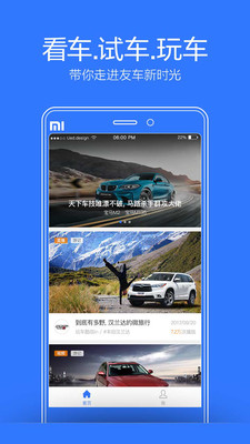 友车时光 友车时光