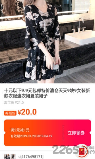 红包优惠券 红包优惠券