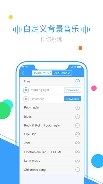 texttomp3音频转换工具