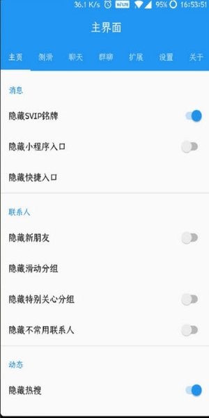 QQ净化 QQ净化